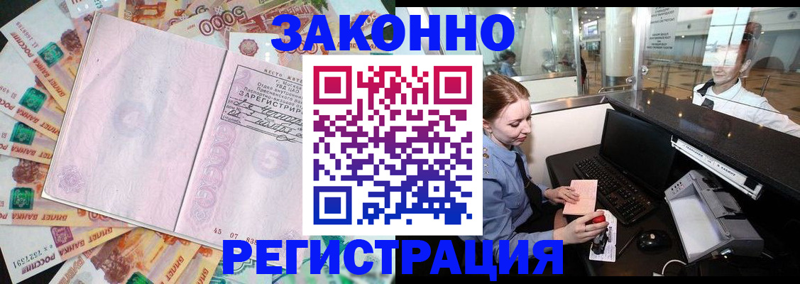 прописка для школы в Вуктыле