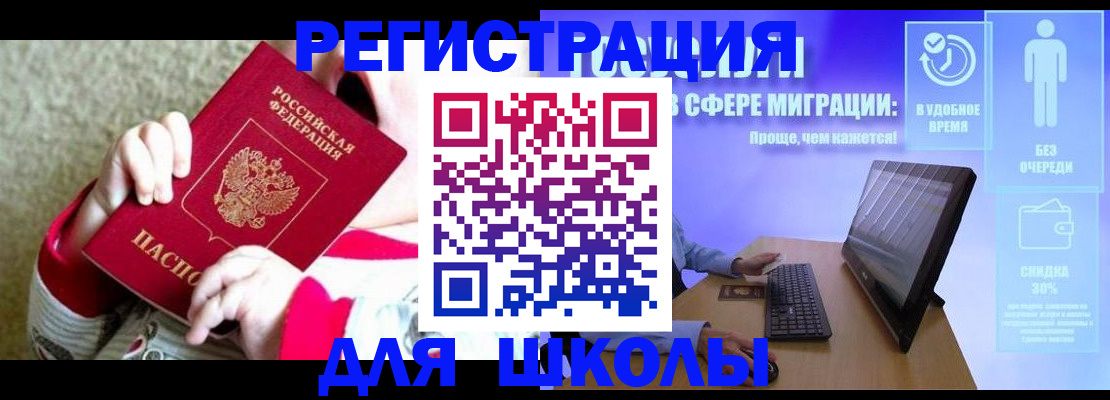 временная регистрация купить в Вуктыле