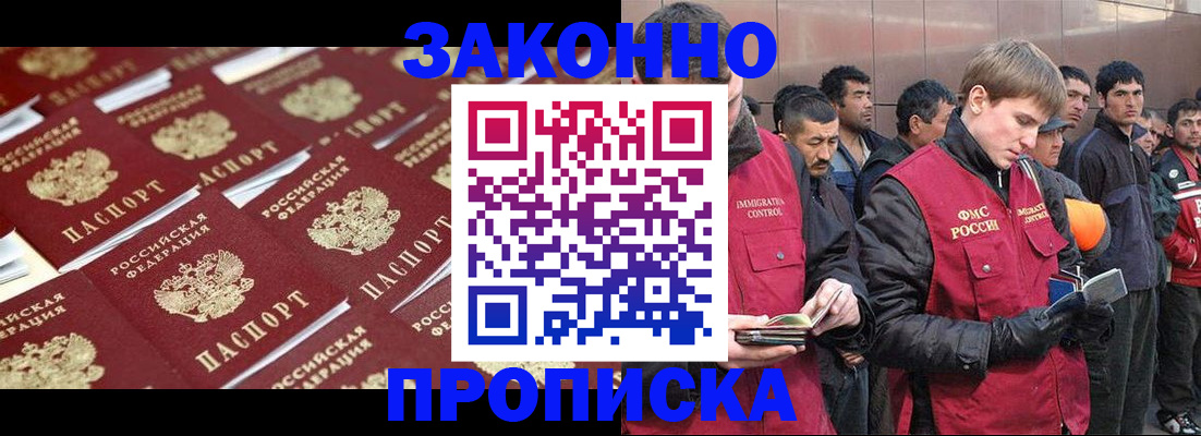 временная регистрация для школы в Вуктыле