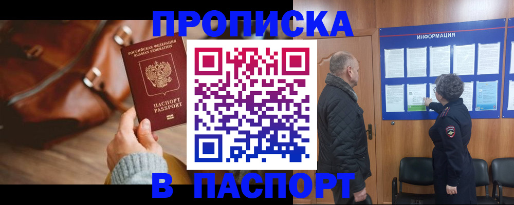 прописка ребенка в Вуктыле